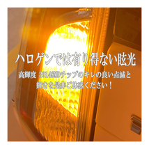 N BOX カスタム JF1 JF2 前期 / 後期 T20 LED ウィンカーバルブ 2個セット 3014SMD 144連 爆光 ハイフラ防止抵抗内蔵_画像4