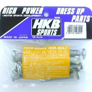 HKB ハブボルト（ホイールスペーサー用） HK21 ホンダ用 20mm（8本入）ピッチ1.5mm・スプライン径 12.3mm・約20mmロングタイプ