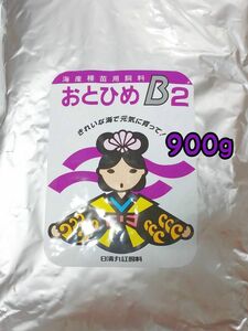 〇めだかのごはん おとひめB2 900g グッピー 熱帯魚リパック品