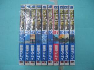 C3534-001♪【60】ドラゴンクエスト列伝 ロトの紋章 ～紋章を継ぐ者達へ～ 1～10巻セット 藤原カムイ/映島巡/堀井雄二