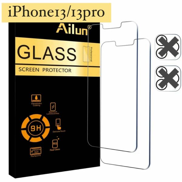 スクリーンプロテクター 2枚 iPhone13/13 Pro ガラスフィルム　保護フィルム　強化ガラス