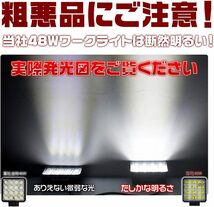 2個セット 48W LEDワークライト 8V-60V対応 防水 6000lm PMMAレンズ 広角 トラック 車外灯 バックライト フォグランプ 作業灯 ホワイト_画像2