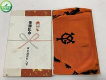 【H3-0192】1977年 巨人軍セリーグ優勝記念風呂敷 正絹 100% 読売ジャイアンツ レア 和装和服着物 長嶋茂雄【千円市場】_画像1