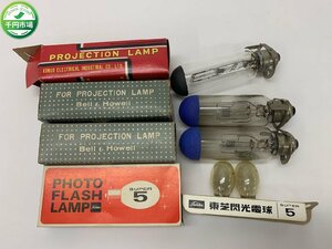 【N2-0567】レトロ ビンテージ Bell＆Howell 東芝 KONDO ELECTRICAL PROJECTION LAMP プロジェクションランプ セット【千円市場】