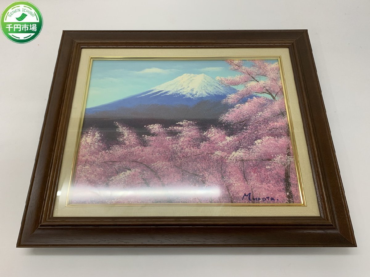 年最新ヤフオク!  室田美術品の中古品・新品・未使用品一覧