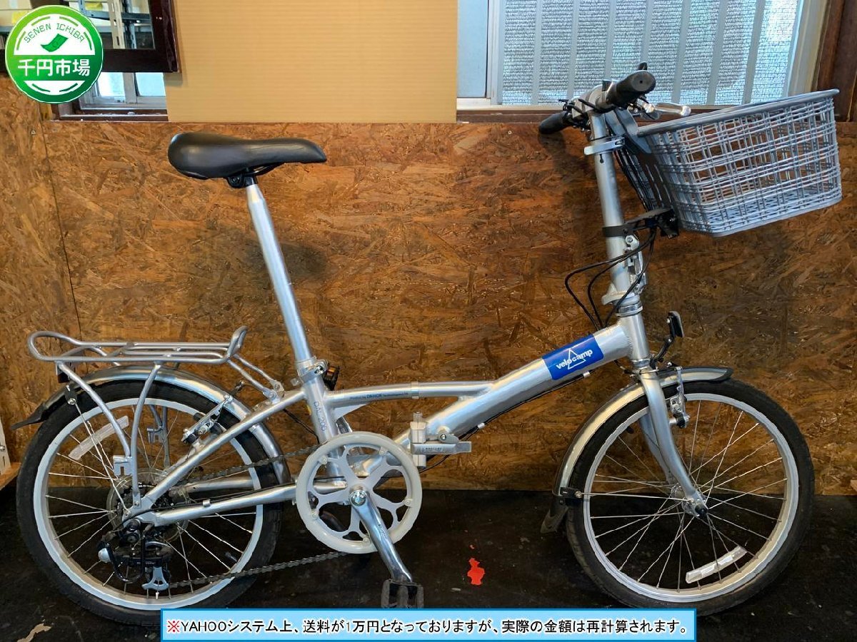 ヤフオク! -「ダホン (dahon ダホン)」(20インチ～) (折り畳み自転車