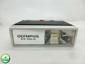 【Y-8646】レトロ ビンテージ OLYMPUS オリンパス PS 100 G ストロボ 収納袋付 現状品【千円市場】