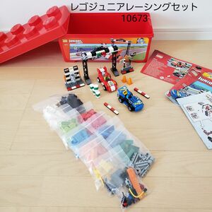 【お買得】レゴ/ジュニアシリーズ/レーシングセット/10673/知育玩具◎/廃盤品◎