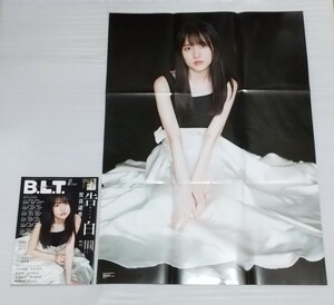 賀喜遥香 (乃木坂46) 両面超ビッグ ポスター付 B.L.T.関東版 2020年 08月号[雑誌]女優グラビア アイドルAKB48欅坂46沢口愛華 4910177070804