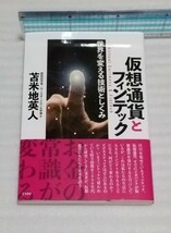 ※カバーは軽く除菌済みです。