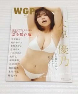 ☆週刊現代グラビア別冊 WGPlus Vol.1 完全保存版 2022年セクシー アイドル12人 写真集 大原優乃 雪平莉左 風吹ケイ池田夏希 9784065307540