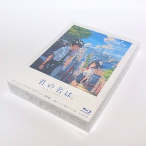 【新品・送料無料】「君の名は。」Blu-ray&DVD スペシャル・エディション3枚組 特典付き 新海誠【限定版】