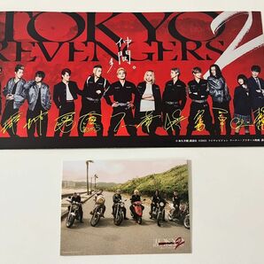 お値下げ☆映画TOKYO REVENGERS2 運命　入場者プレゼント
