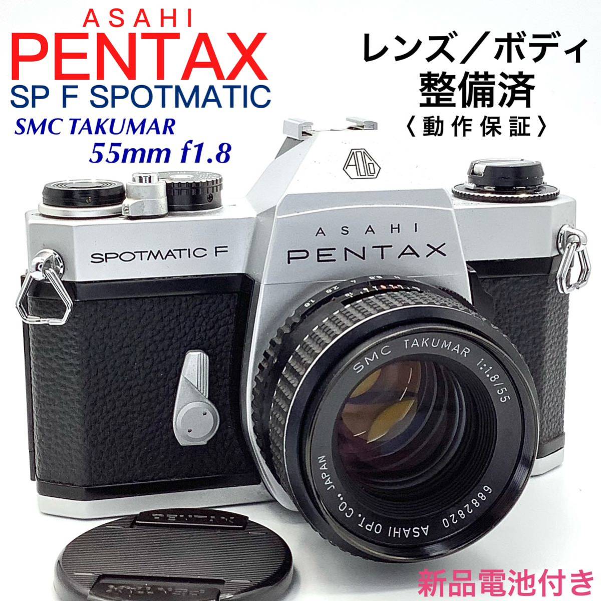 ヤフオク! -「smc pentax 55mm f1.8」の落札相場・落札価格