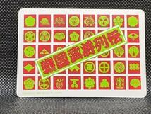 SD戦国武将列伝　No.16　濃姫　バンダイ　中古　カードダス　PPカード　ノーマル　当時物_画像2