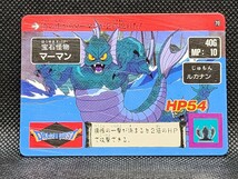 ドラゴンクエスト　勇者アベル伝説　No.70　宝石怪物マーマン　バンダイ　中古　カードダス　PPカード　ノーマル　エニックス　当時物_画像1