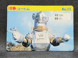 ウルトラ怪獣コレクション　No.13　ユートム　バンダイ　中古　カードダス　PPカード　ノーマル　円谷プロ　当時物