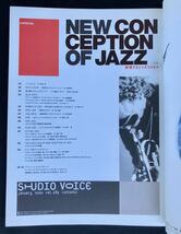 スタジオボイス STUDIO VOICE 2000年1月号　vol 289 特集 ニューコンピレーションJAZZ 拡張するジャズコスモス ジャンル別ディスコグラフィ_画像2