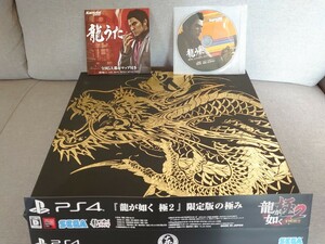 龍が如く 極2 限定版の極み PS4　ソフト無し　特典のみ　龍うた