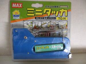 MAX　ミニタッカ　TG-H　マックス　タッカー　ステープル付き　DIY用品
