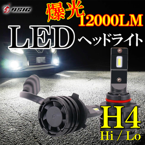 ☆1年保証☆50系 160系 サクシード プロボックス/タンク/185系 ハイラックスサーフ H4 Hi/Lo LED ヘッドライト 12000LM ホワイト 車検対応 