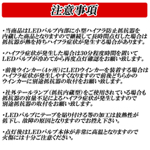 エルグランド E52 E51 前期 後期 シーマ Y51 LEDウインカー 抵抗内蔵 車検対応 T20ピンチ部違い ハイフラ防止 爆光モデル 左右セット_画像10