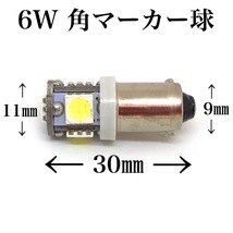 黄色 24V車用 BA9S 10個セット 3チップ5050SMD 5連(15連相当) イエロー レモンイエロー 角マーカー球_画像3