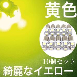 黄色 24V車用 BA9S 10個セット 3チップ5050SMD 5連(15連相当) イエロー レモンイエロー 角マーカー球