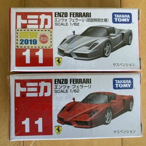 新品未開封 フィルム付 2台セット トミカ No.11 エンツォ フェラーリ 新車シール 初回特別仕様 通常 初回限定 絶版 tomica Ferrari Enzo