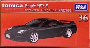 新品未開封 トミカプレミアム No.36 ホンダ NSX-R 発売記念仕様 初回限定 tomica HONDA 即決 新車 絶版 初回特別 FD2 トミーモール アジア