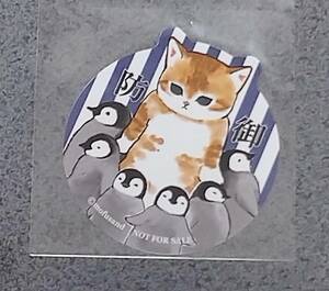 モフサンド mofusand もふもふストア＠東京駅 お買い上げ特典シール 8月ペンギン