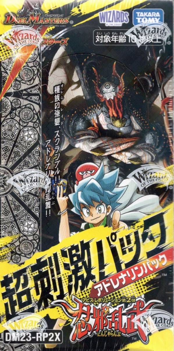 ヤフオク! デュエルマスターズ 未開封おもちゃ、ゲーム の