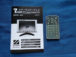 XTYP3 モニターテレビ用 リモコン TO-002 中古品