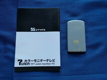 XTYP3 モニターテレビ用 リモコン TO-002 中古品_画像2