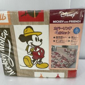 ディズニー MICKEY and FRIENDS 布団カバー ４点セット　 シングルサイズ