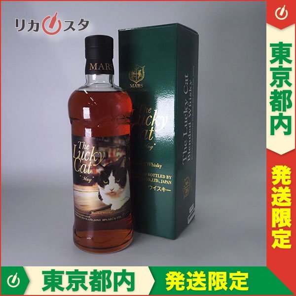 本坊酒造 ウイスキー ザラッキーキャット ルナ メイ＆ルナ 700ml (箱付