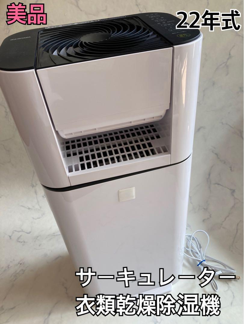 アイリスオーヤマ KIJDC-N50 オークション比較 - 価格.com