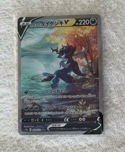 未使用品 ポケモンカード ヒスイダイケンキV s12a F 229/172 SAR pokemon ポケカ