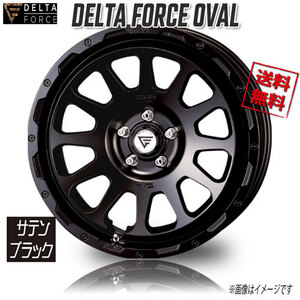 デルタフォース OVAL STB サテンブラック 20インチ 5H120 9J+35 1本 72.6 業販4本購入で送料無料