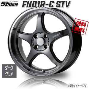 5ZIGEN FN01R-C STV ダーククリア 12インチ 4H100 4J+42 1本 業販4本購入で送料無料