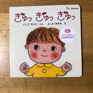 こどもちゃれんじ BABY