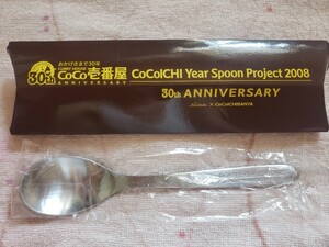 即決　CoCo壱番屋　2008 Noritake×CoCoICHIBAN カレースプーン　ココイチ　30周年