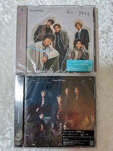 新品未開封 キンプリ ツキヨミ 彩り 初回限定盤B 通常盤初回プレス King＆Prince CD＋DVD