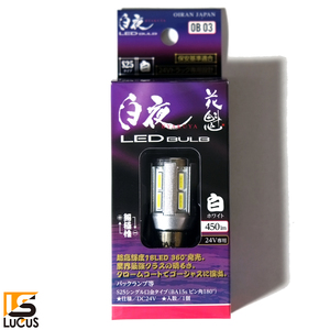 花魁 JAPAN 白夜 LED バルブ S25 シングル クールホワイト 1個入 シングルLEDバルブ 24Vトラック専用 ピン角180° 【OB03-S25S-65】