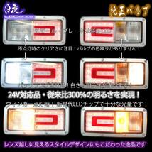 花魁 JAPAN 白夜 LED バルブ G18 シングル クールホワイト 1個入 シングルLEDバルブ 24Vトラック専用 ピン角180° OB02-G18S-65_画像3