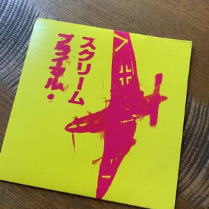 Primal Scream / If They Move Kill 'Em-My Bloody Valentine Arkestra / DARKLANDS EP 7inch プライマルスクリーム 美品