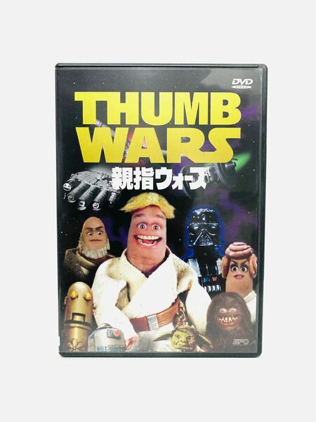 【プレミア盤】映画『親指ウォーズ』廃盤DVD／セル版／スターウォーズ／新品同様