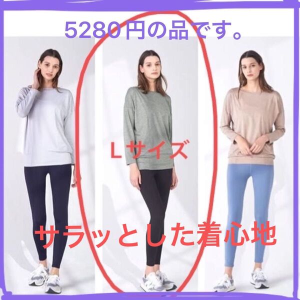 ヨガウェア レディース トップス 長袖 カットソー ヨガ 吸汗速乾 ストレッチ