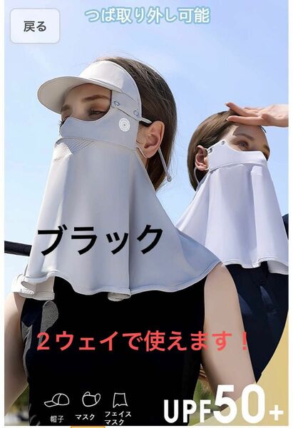 フェイスカバー uvカット フェイスガード ネックカバー スポーツマスク 冷感フェイスマスク つば付き 日焼け防止マスク 