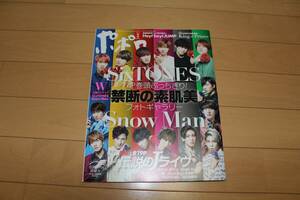 ポポロ 2020年 3月号【ピンナップ付録：SixTONES／Snow Man】中古